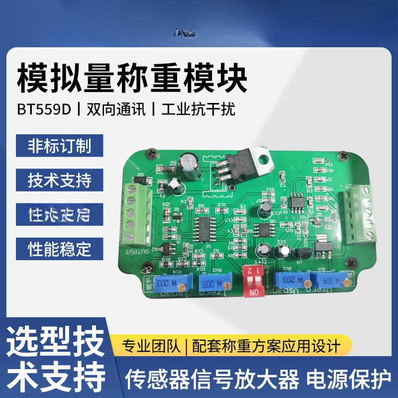 Suitable for stable performance signal amplifier 0-10V high-precision weighing module with accurate control