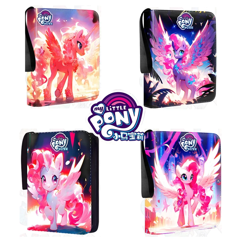 อัลบั้มการ์ดมายลิตเติ้ลโพนี่ 400 ชิ้น/900 ชิ้น แฟ้มใส่การ์ด 4/9 ช่อง ซิปคู่ กระเป๋าใส่การ์ดแบบซิป
