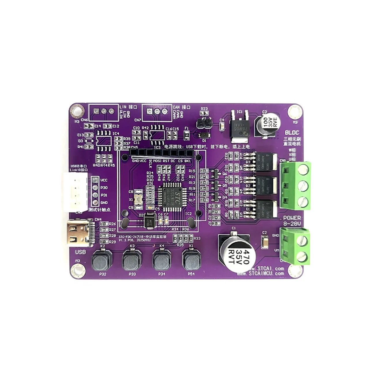 240,000 rpm medium power development board experimental board STC automotive grade BLDC brushless motor FOC driver controller