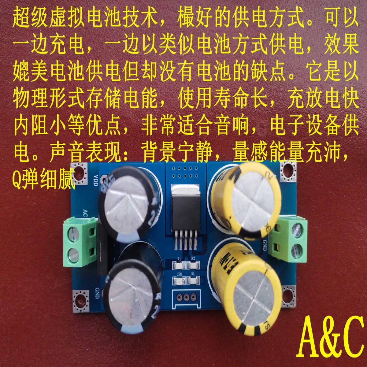 Ultra Low Noise DC Linear Regulator Power Supply Farad Capacitor Filtering Energy Storage