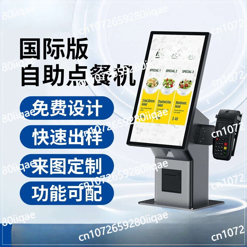 Simple Version 21.5 Inch Self-service Ordering Machine Restaurant Scan Code Ticket Vertical Self-service Ordering Machine