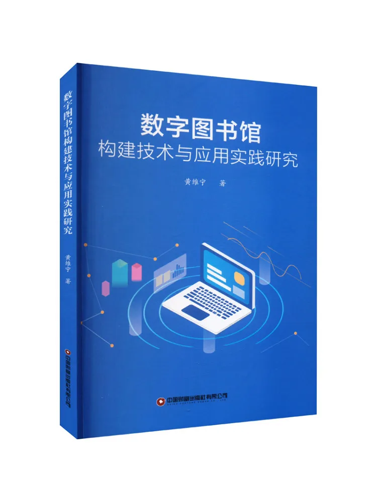 Livre - Recherche Winshare sur la technologie de construction de bibliothèques numériques et les pratiques d'application