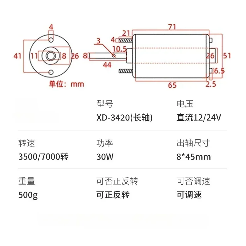 XD-3420 12V 3500RPM permanent magnet DC motor DC speed regulating motor, 24V 7000 RPM high speed motor, 30W micro motor,