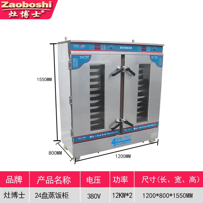 خزانة تبخير الخبز على البخار 24 لوحة باخرة كهربائية مرئية تجارية 380 فولت باخرة مخصصة من الفولاذ المقاوم للصدأ #4