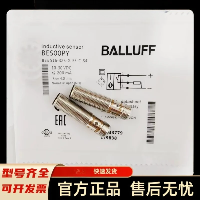 Brand new spot proximity switch BES00PY BES 516-325-5-E5-C-S4 BES01PH