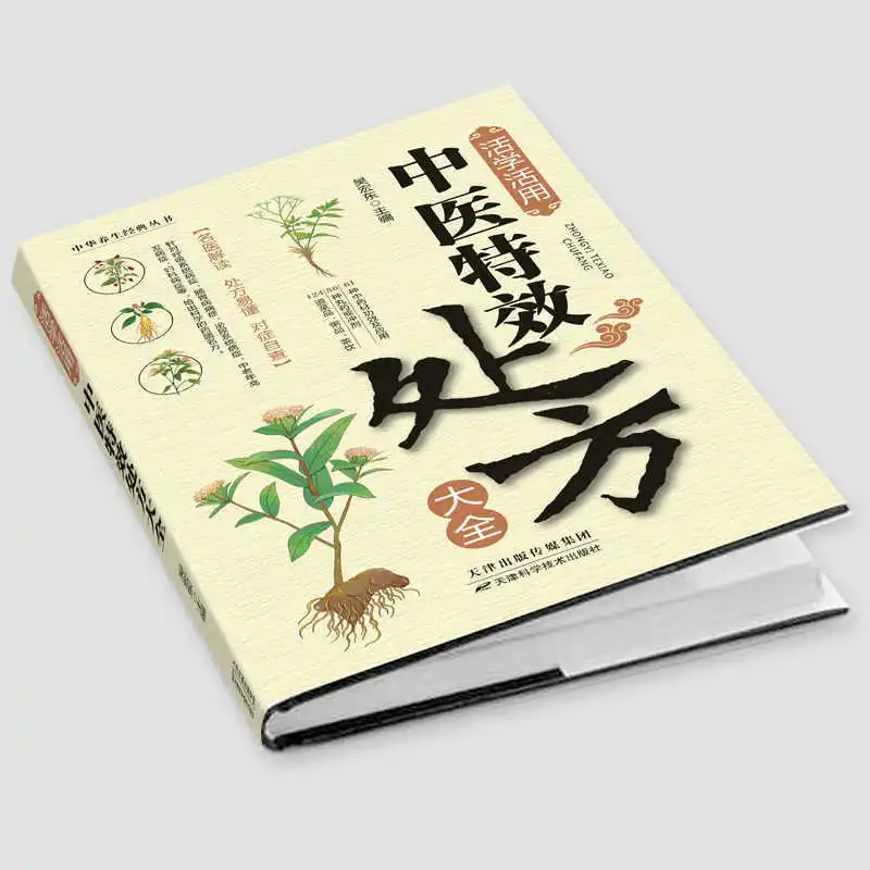 Complete Guide To Traditional Chinese Medicine Special Prescriptions, Self Study Chinese Medicine Tutorial