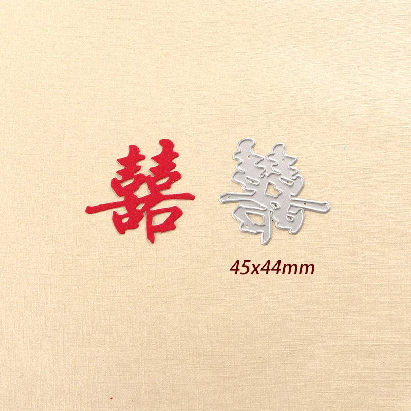 DUOFEN METAL CUTTING DIES 1202501 Chinese Hand writing XI lace hollow embossing stencil DIY Scrapbook Paper Album 2018 new