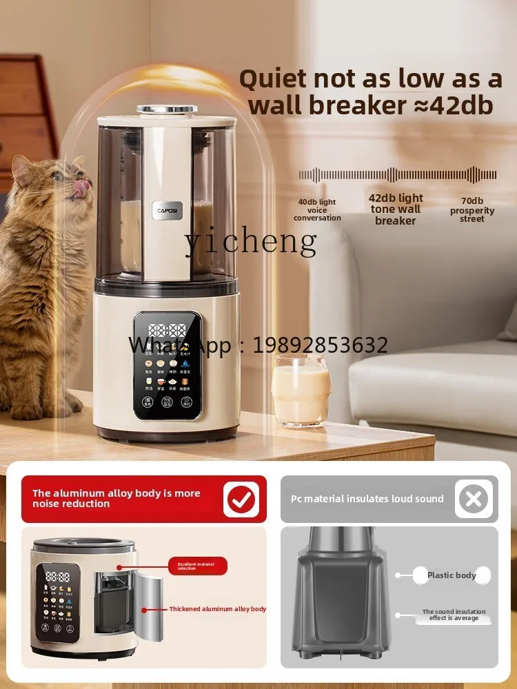 AA  wall breaker household automatic quiet and light sound new slag-free soy milk juicing integrated cooking machine