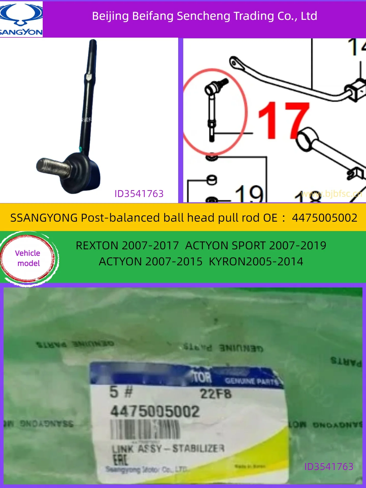 

4475005002 4475005001 KGMssangyong FOR REXTON ACTYON KYRON rear balance rod head