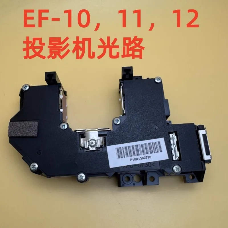 Original for Epson EF-10 11 12 projector optical path HA13 HA14