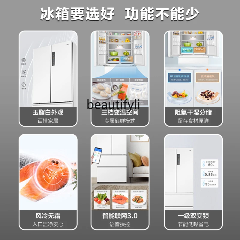 Ultra-thin zero-insert 501L French folio four-door large-capacity frost-free refrigerator