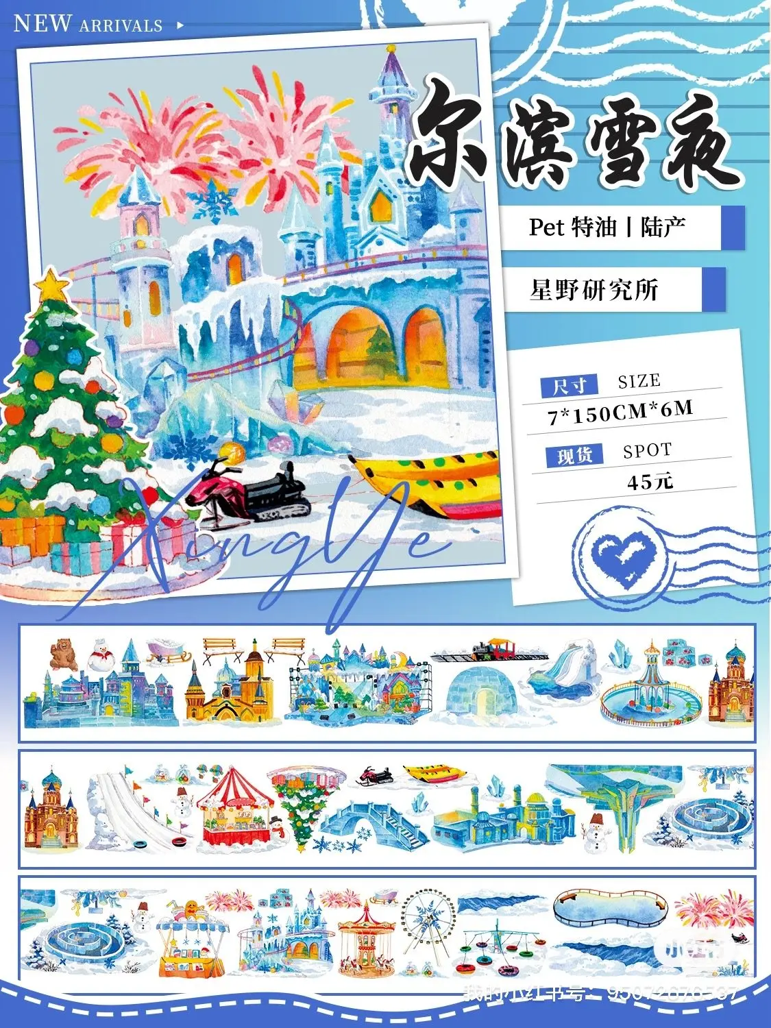 New Harbin Snow Night PET Tape Landscape Journal Decoration