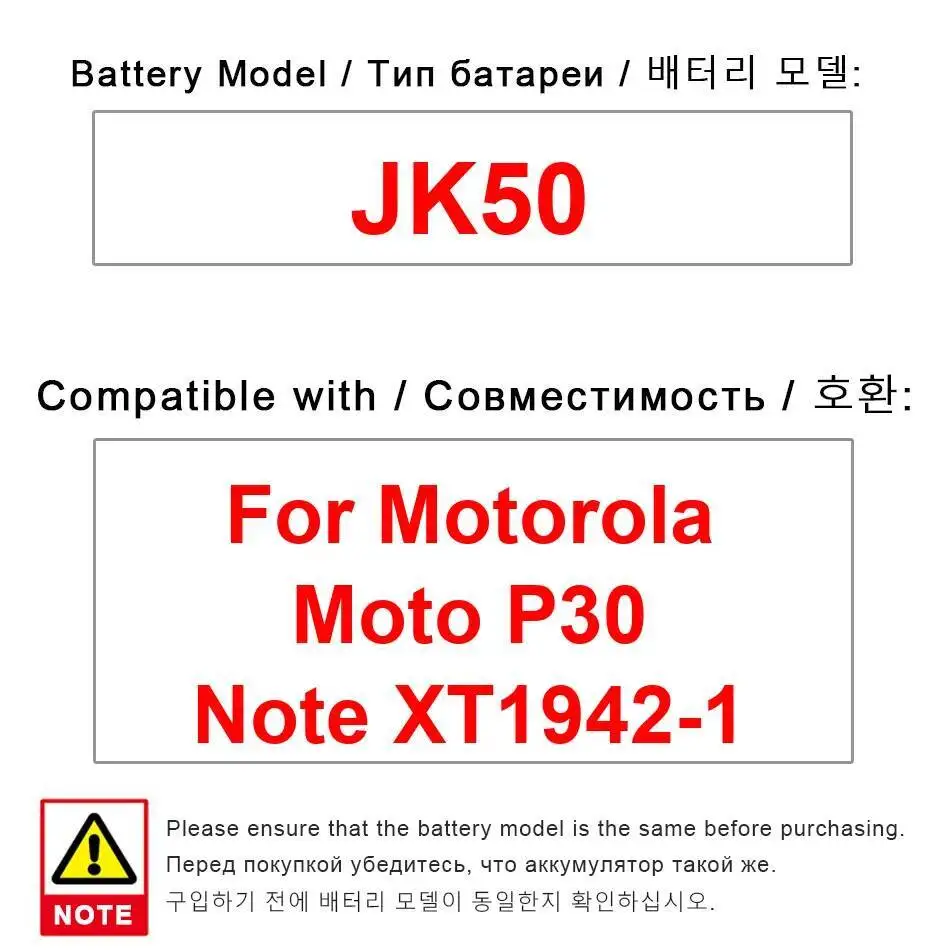 

Легкий аккумулятор для мобильного телефона Motorola Moto P30 Note XT1942-1 5000 мАч JK50
