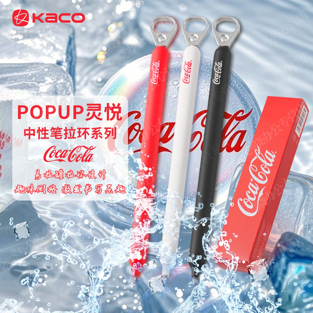 

Kaco Coca-Cola Sprite and Fanta Co-branded Gel Pen Creative Pull-Tab Design Stationery 0.5mm Fun Writing Exam School Supplies