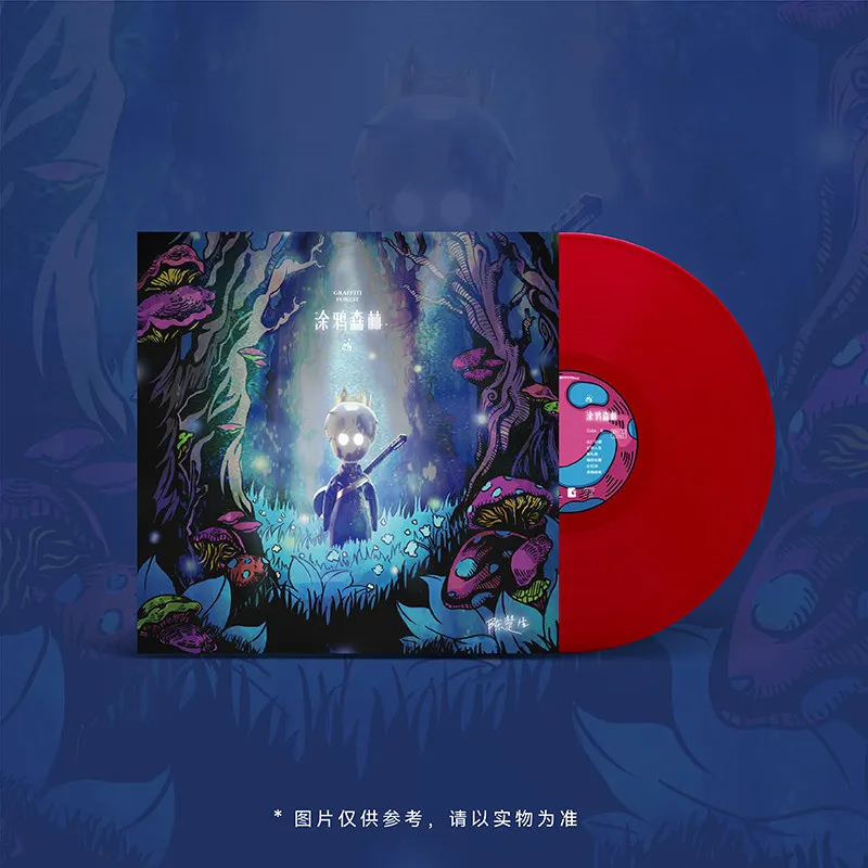 Chen Chusheng “Doodle Forest” Album Official Color Vinyl 12