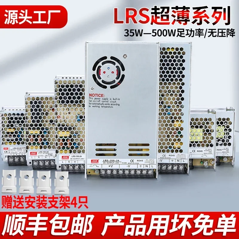 2026.4 12v33a Mingwei Switching Power Supply 400w Power Supply S-400-12V/15V24V27V36V48V Lightbox Power Supply