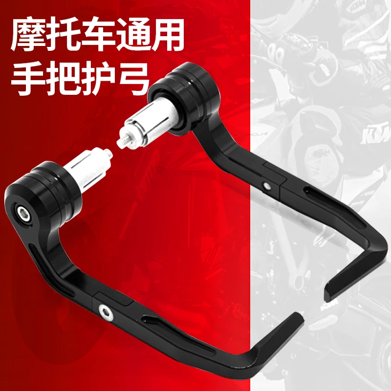 

Chunfeng 450sr bow guard motorcycle universal anti-drop brake gsx250r modified ninja horn handle stepless