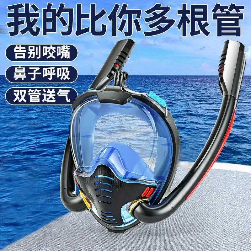 Double tube snorkeling Sanbao diving mask full dry snorkeling equipment diving goggles diving equipment