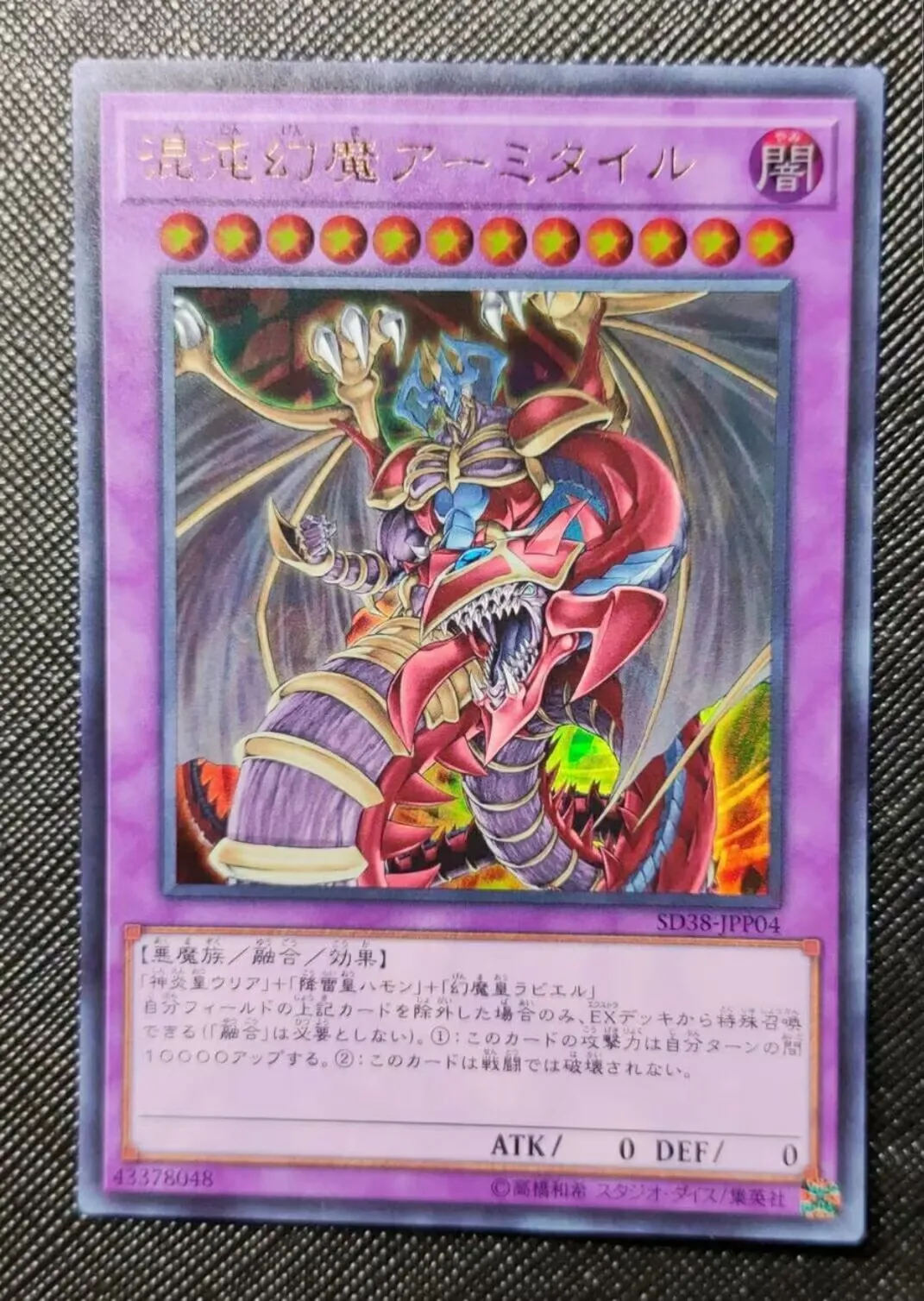 

Yugioh KONAMI Duel Monsters SD38-JPP04 Armityle the Chaos Phantom Ultra Редкая японская коллекционная мятная карта