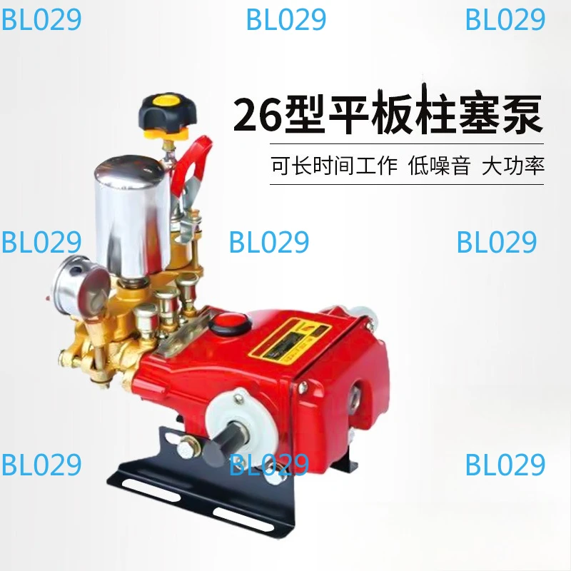 High pressure three cylinder pump plunger pump sprayer 26 type sprayer three piston pump