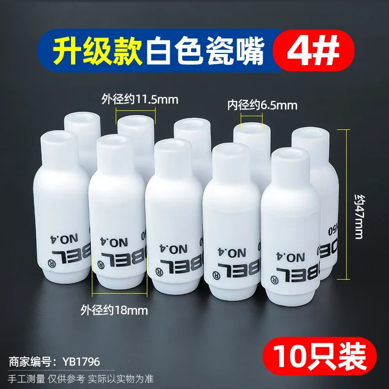 WP-18 argon arc welding gun ceramic nozzle  complete WP-26 gun head ceramic nozzle argon arc welding machine accessories