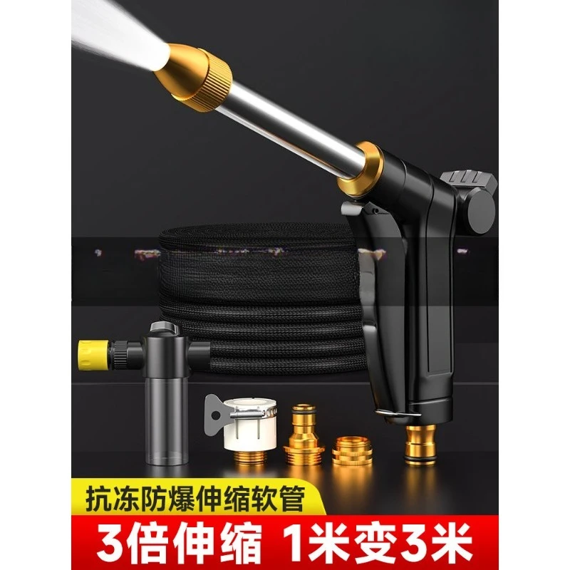 Household high-pressure magic shrinkable watering and rinsing 4-point