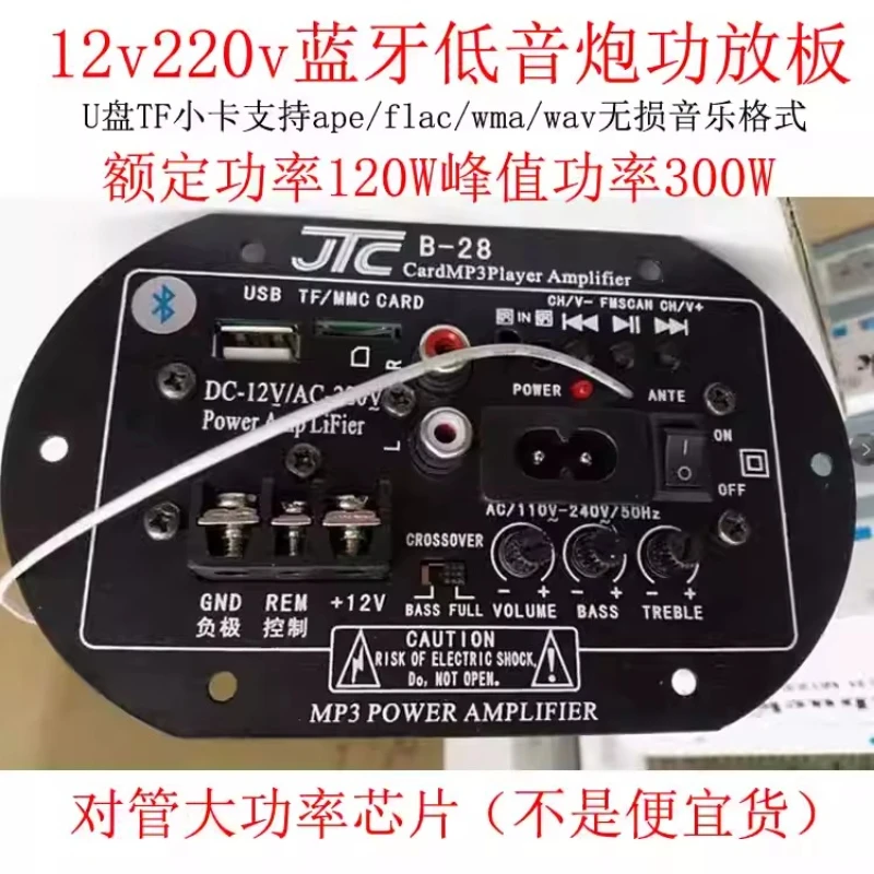 

Bluetooth card subwoofer power amplifier board U disk lossless high power for home and car