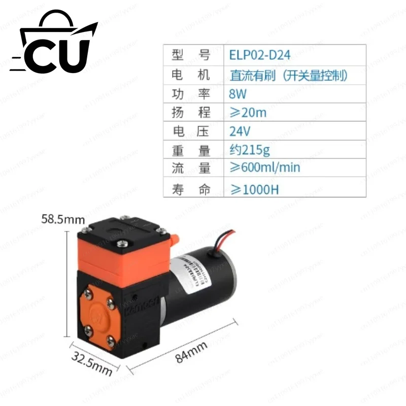 Miniature Diaphragm Pump 12V 24V ELP02-D12 ELP02-D24