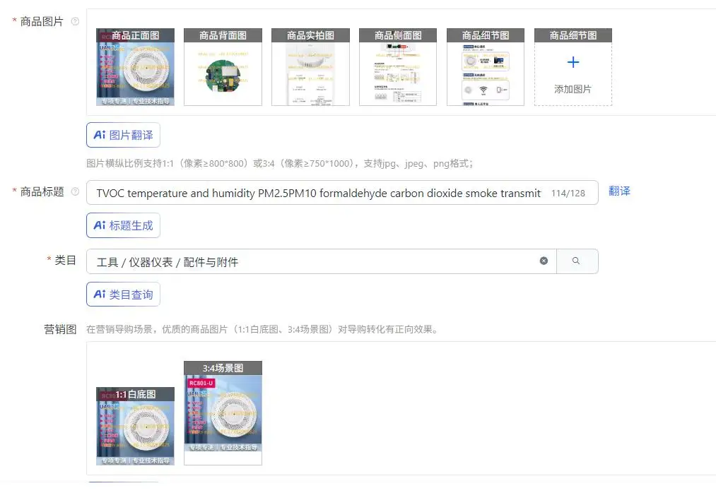 TVOC temperature and humidity PM2.5PM10 formaldehyde carbon dioxide smoke transmitter air quality detection sensor