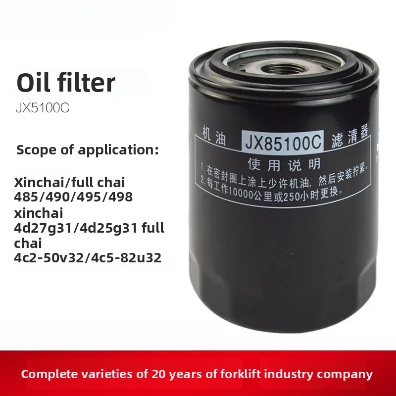 

Элемент масляного фильтра вилочного погрузчика 0810D1 Фильтр JX85100C Xinchai Quanchai 490495