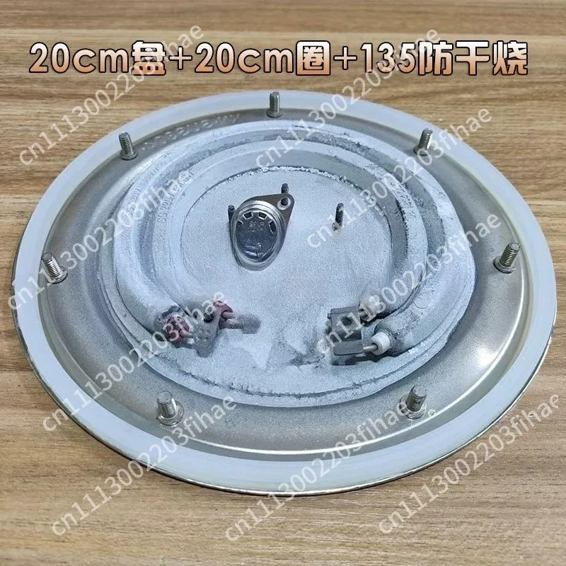 220V 3200W 20CM heating plate, anti-dry burning stainless steel tray