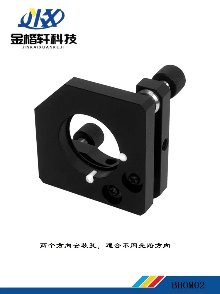 Two-dimensional adjustment frame reflector lens fixture fine-tuning frame optical clamp laboratory optical clamp