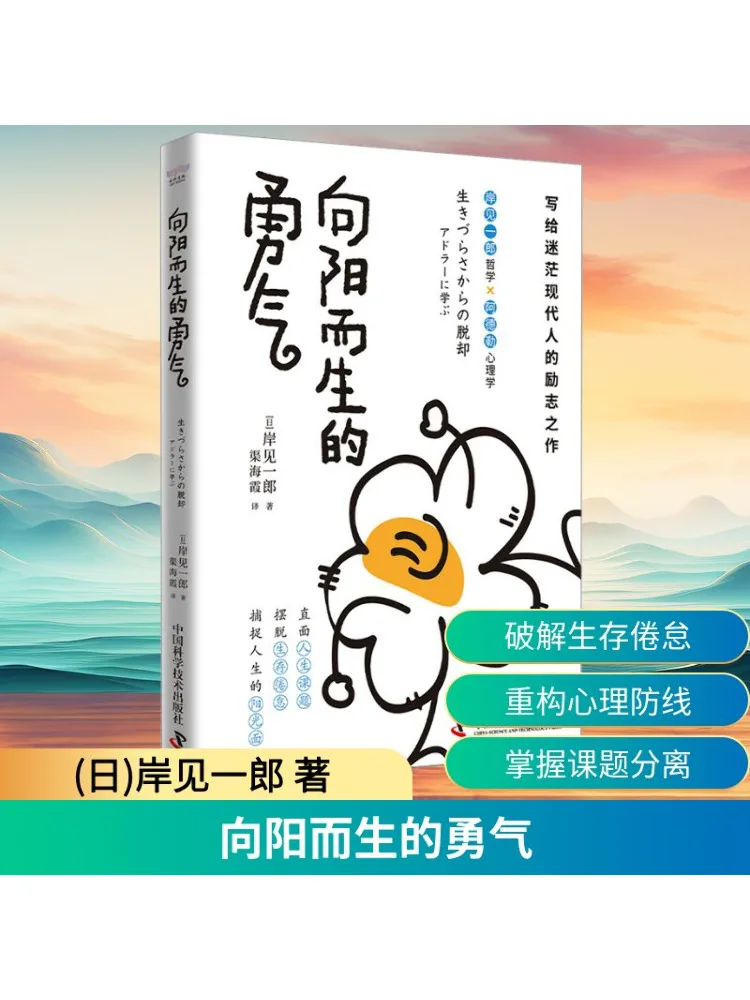 

Книга-Winshare The Courage To Thrive в солнце