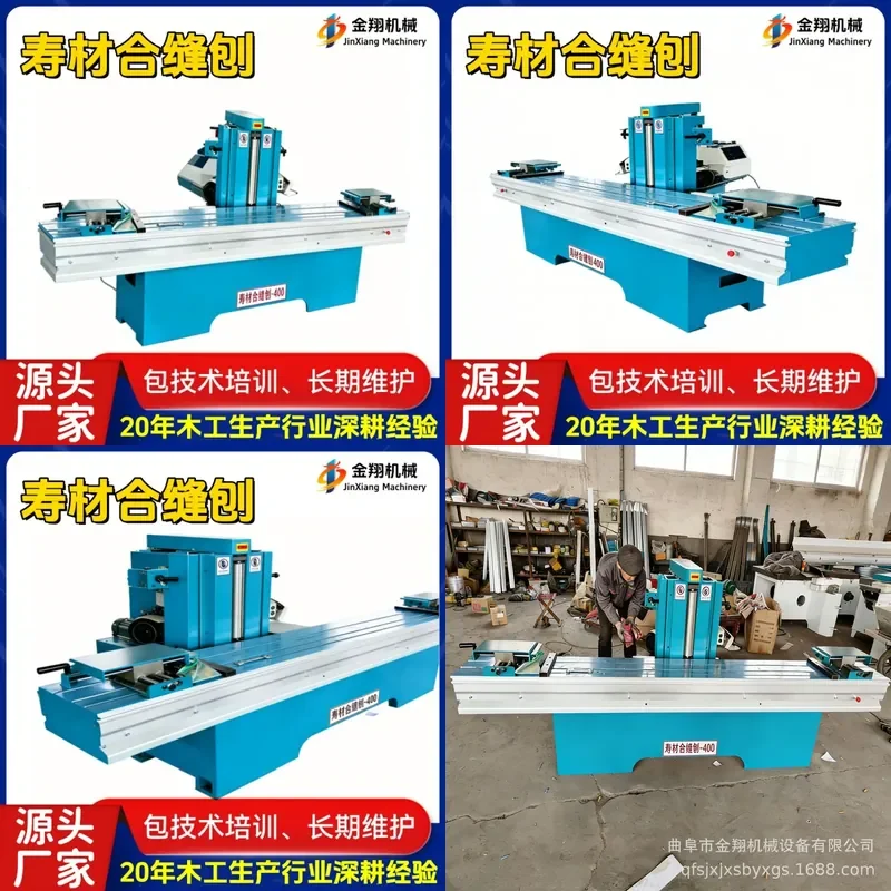 Deposit—Woodworking solid wood furniture electric flat planer, flat-end vertical seam planer, coffin wood chang seam plane