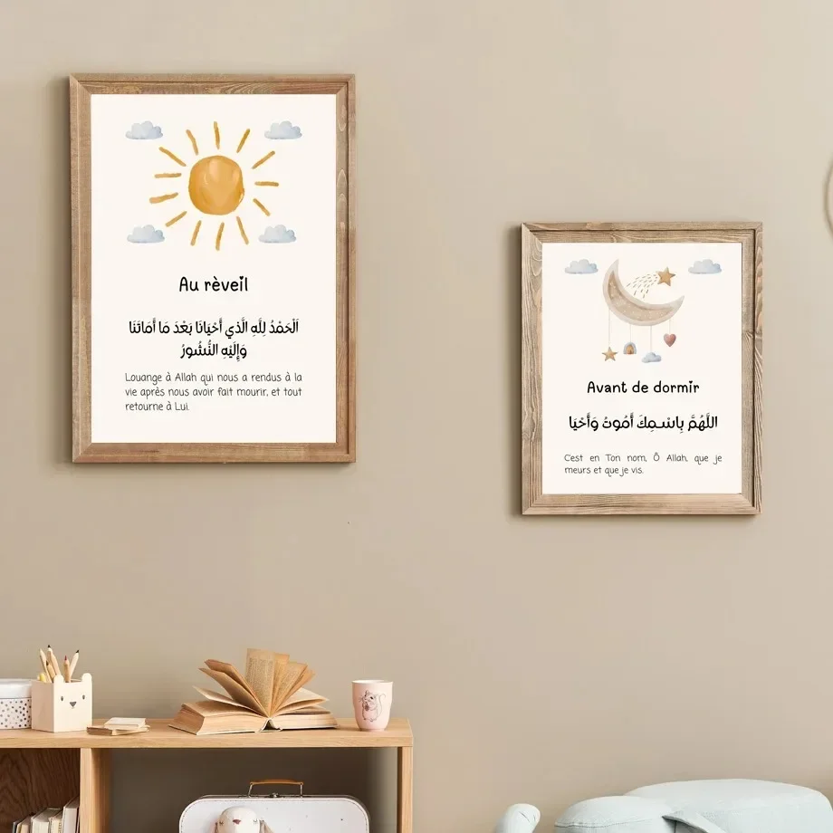Arabic Alphabet Ayatul Kursi Quran Quotes Islamic Wall Art Minimalist Print Canvas  for Living Room Modern Home Decor