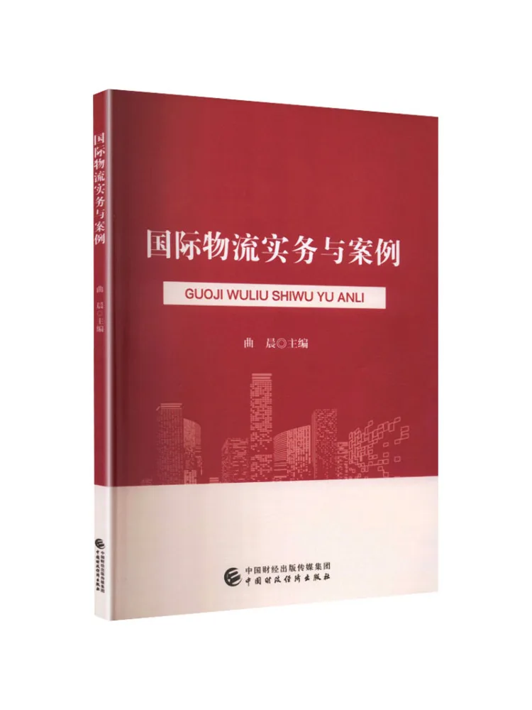 Book-Winshare International Logistics Practices and Cases