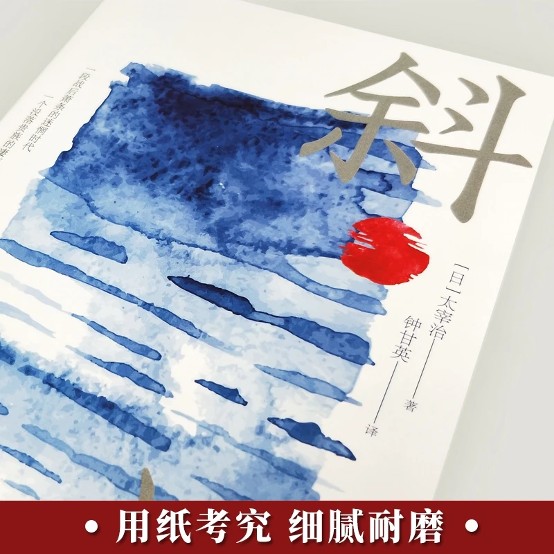 The Setting Sun: Japanese Literary Masterpiece of Post-War Society & Decay!