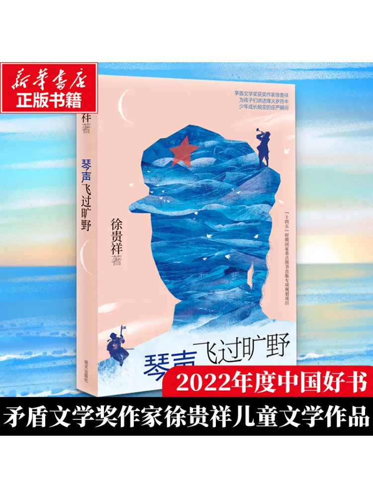 

Книга-Winshare The Sound Of the Piano Flies через пустыне