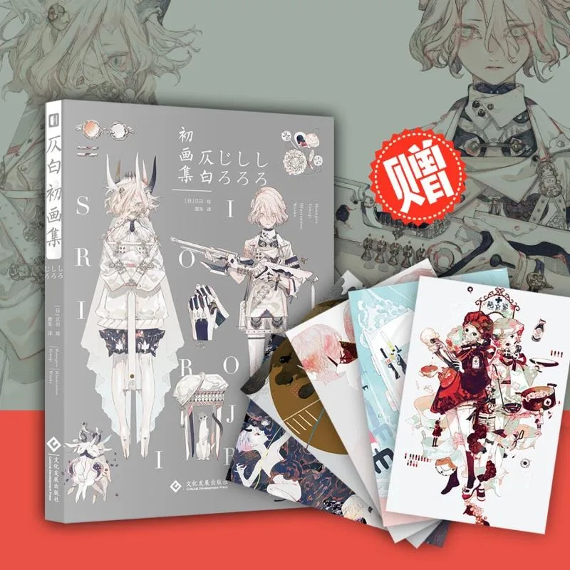 Honojirotowoji First Artbook Includes 5 Jewel Postcards Adolescence Touken Ranbu Character Designer Beautiful Fantasy Ze Bai