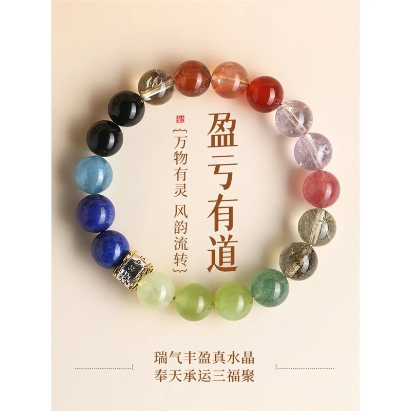 Natural Five Elements : Gold,, Wood Balance with Lucky Multi-Treasure Bracelet Men and Women