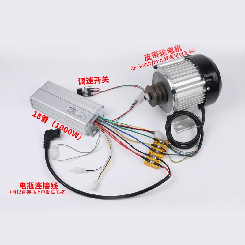 

48V belt pulley permanent magnet brushless DC motor+controller set, electric vehicle motor modification