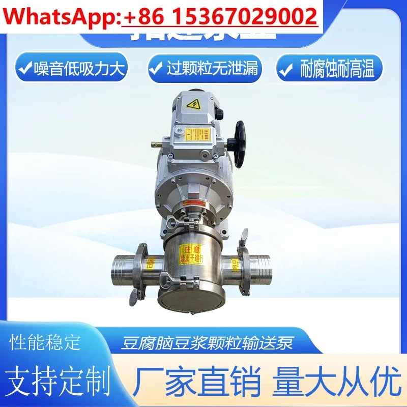 Mechanical speed regulation flexible / particle conveyor / 304 stainless steel tofu brain pump, hot milk pump self-priming sauce