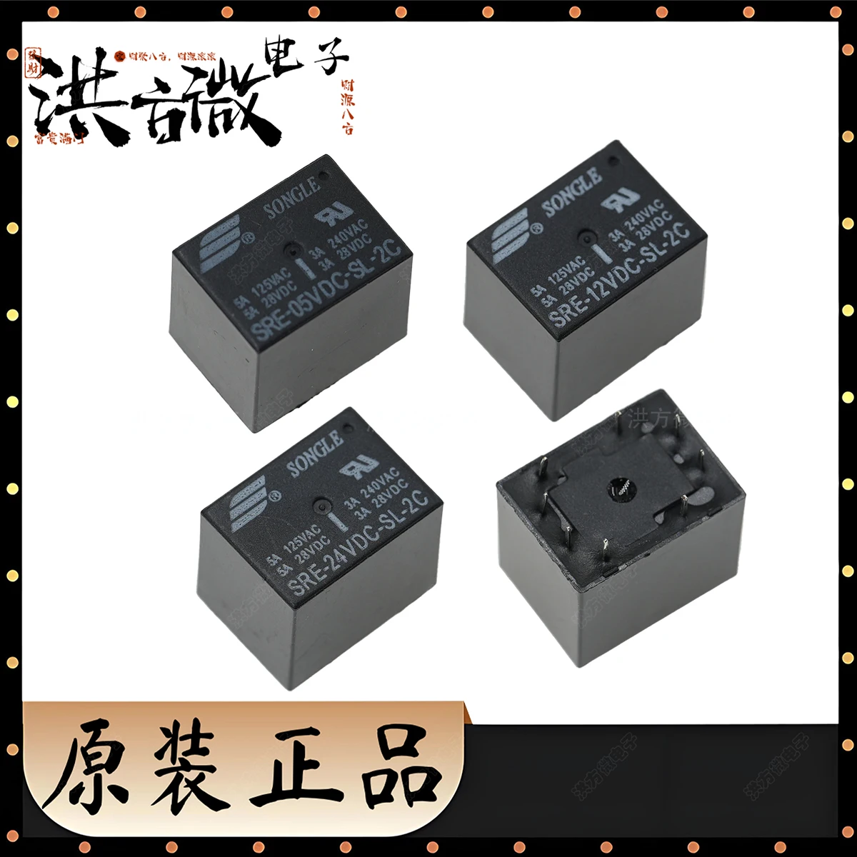 Sre 5V 12V 24V New … - image