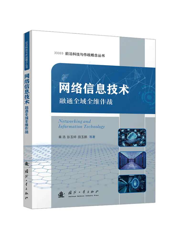 Book-Winshare Network Information Technology