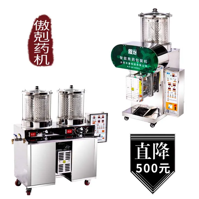 Automatic traditional Chinese medicine decoction , the packaging volume and size are adjustable