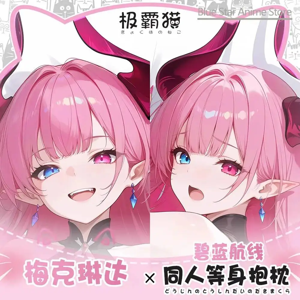 

Pillow Case Cover Azur Lane Anime Mecklenburg Hing Body Dakimakura Cushion Otaku Bed Linings Xmas Game