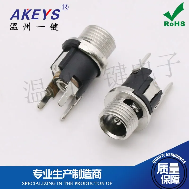 DC-026M DC Power Socket Interface 5.5*2.1/2.5 Screw Metal Headband Thread Tripod 5521