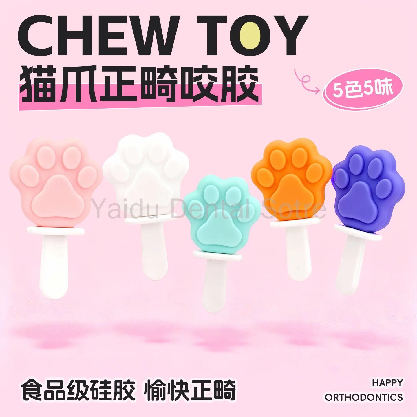 10Boxes 2Pcs/Box Cat Paw Orthodontic Chewies Fruit Flavor Food Grade Silicone Aligner Bite Sticks for Teeth Braces Correction