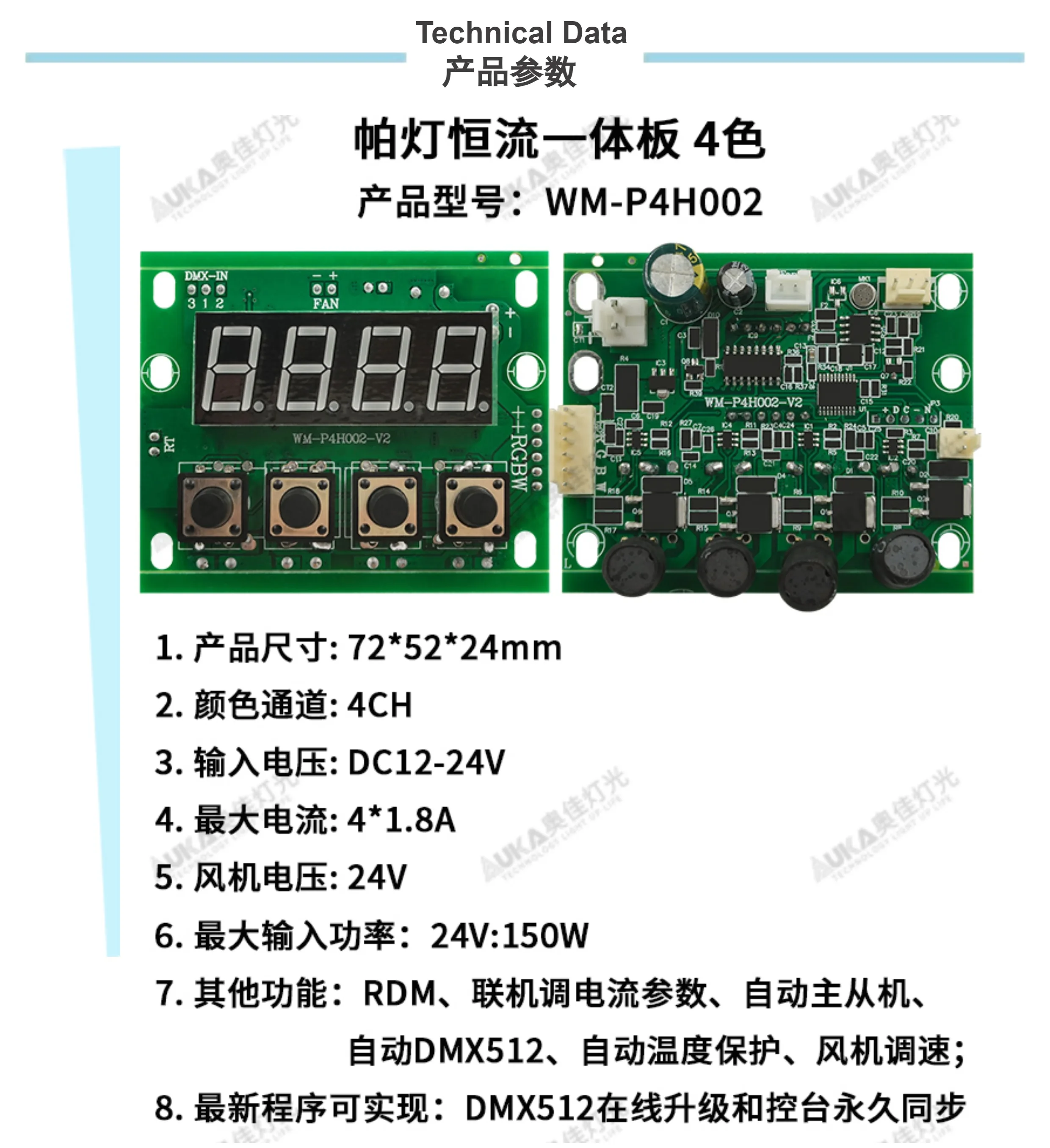 DMX512 PA Integrated Constant Current Motherboard 4CH * 1.8A RGBW Stage Lighting Driver RDM 12-24V