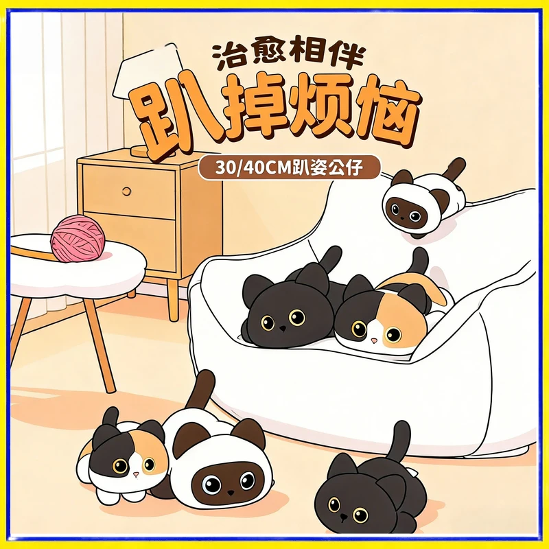 

Мягкая игрушка-подушка MINISO «Милый лежащий кот» 30-40 см: черная кошка, калико, сиамская кошка. Мягкая плюшевая игрушка-подушка для детей, подарок на день рождения.